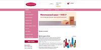 Интернет-магазин парфюмерии и косметики для компании «Евро-Парфюм»